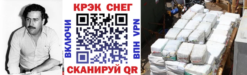 Кокаин Fish Scale  Нелидово 
