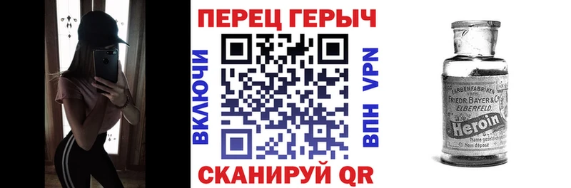 ГЕРОИН герыч Нелидово
