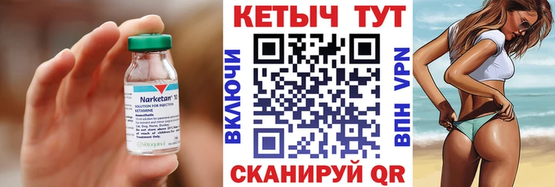 КЕТАМИН ketamine  блэк спрут ONION  Нелидово 