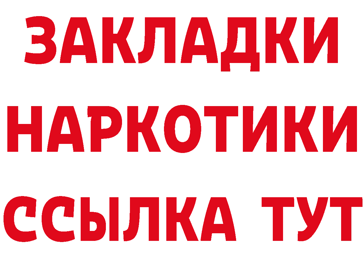 ГЕРОИН гречка как войти площадка MEGA Нелидово