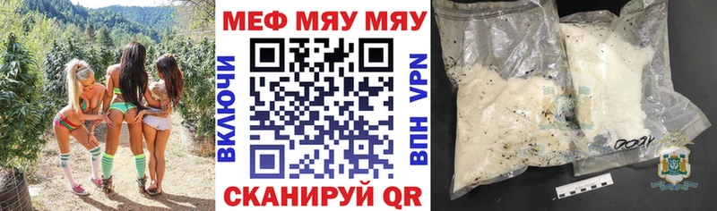 Меф кристаллы  Нелидово 