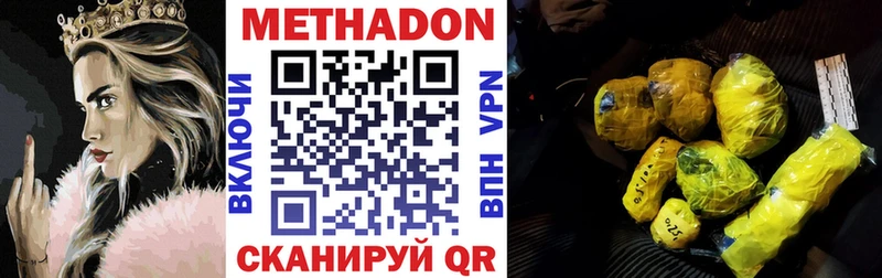 Метадон мёд  Нелидово 